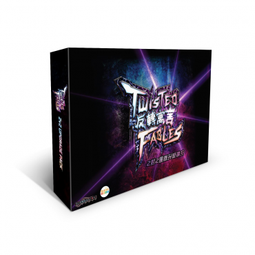 反轉寓言 2V2 團隊升級擴充 Twisted Fable 2V2