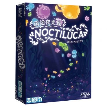 繽紛夜光蟲 桌上遊戲(中文版)  Noctiluca