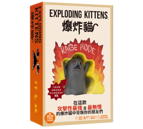 爆炸貓炸毛版