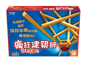 瘋狂建築師 桌上遊戲(中文版) Staxis