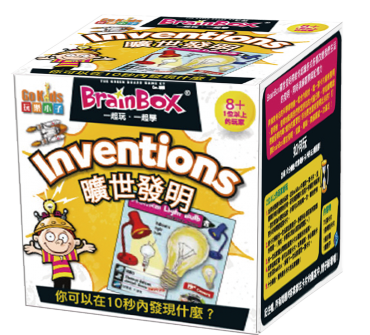 大腦益智盒 曠世發明 桌上遊戲 (中文英文雙語版) BrainBox Invention
