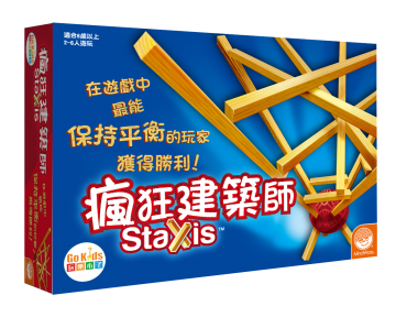 瘋狂建築師 桌上遊戲(中文版) Staxis