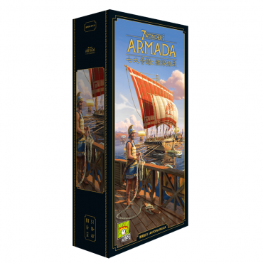 七大奇蹟 (新版) 擴充: 艦隊 7 Wonders V2: Armada