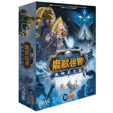 瘟疫危機: 魔獸世界-巫妖王之怒 Pandemic World of Warcraft: Wrath of The Lich King
