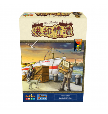 港都情濃 (中文版) Le Havre