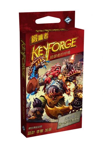 鍛鑰者 第一季 統御者的呼喚 統御者牌庫 KeyForge Archon Deck