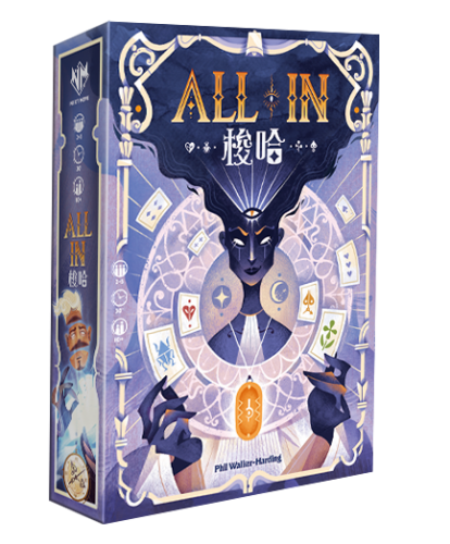 All In 梭哈