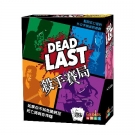 殺手賽局 (中文版) Dead Last