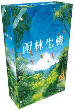 雨林生機 中文版 Canopy