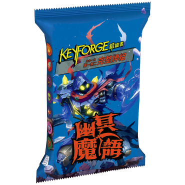 鍛鑰者 第七季 幽冥魔語 統御者牌庫 中文版 KeyForge Grim Reminders - Archon Deck