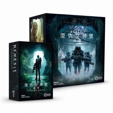 復仇女神號：反擊 NEMESIS RETALIATION CNT 收錄Gamefound集資解鎖套組(STRETCH GOALS)