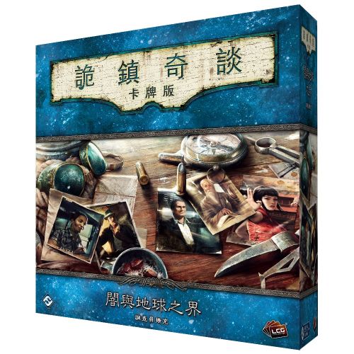 詭鎮奇談卡牌版: 闇與地球之界 調查員擴充 Arkham Horror LCG: Edge Of The Earth Investigator Expansion