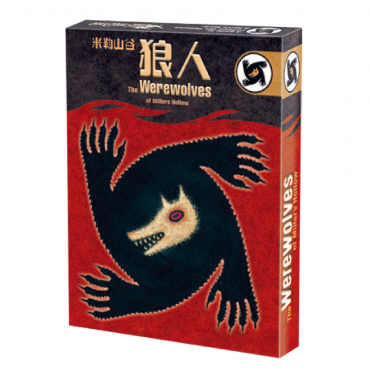 米勒山谷狼人 （繁體中文版）  Werewolves Base Game