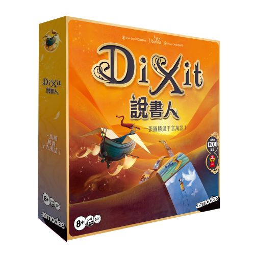 說書人 新版 Dixit Refresh