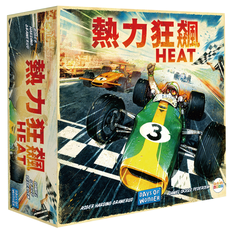 熱力狂飆 (繁體中文版) Heat CNT