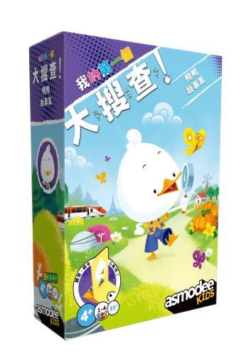 我的第一個大搜查！鴨鴨故事集 MY FIRST UNLOCK! DUCK STORIES CNT