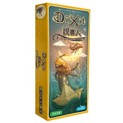 說書人 白日夢 Dixit: Daydream