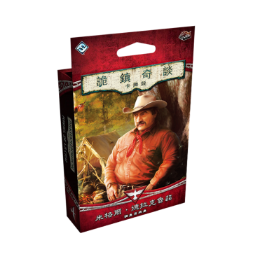 詭鎮奇談卡牌版:調查員牌庫-米格爾‧ 德拉克魯茲 ARKHAM HORROR LCG: MIGUEL DE LA CRUZ INVESTIGATOR DECK CNT