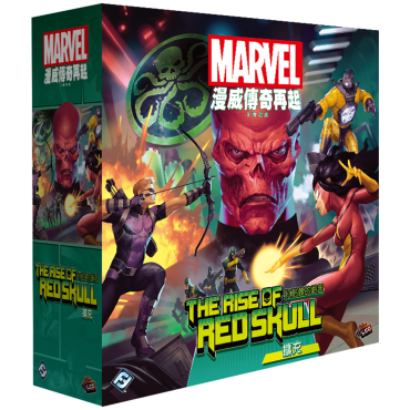 漫威傳奇再起擴充: 紅骷髏的崛起MARVEL CHAMPIONS: THE RISE OF RED