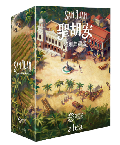 聖胡安 特別典藏版 SAN JUAN 1897 SPECIAL EDITION