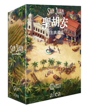 聖胡安 特別典藏版 SAN JUAN 1897 SPECIAL EDITION