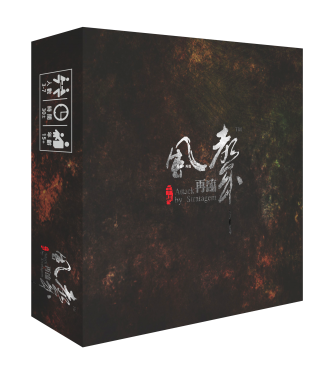 風聲再臨 繁體中文版