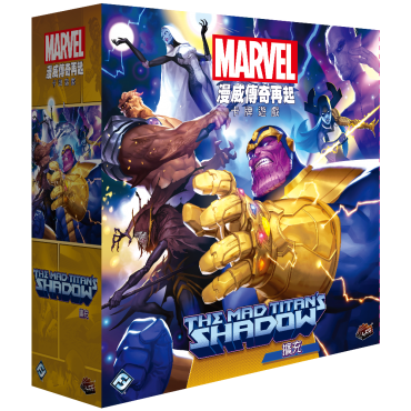 漫威傳奇再起擴充: 瘋狂泰坦之影 Marvel Champions: The Mad Titan