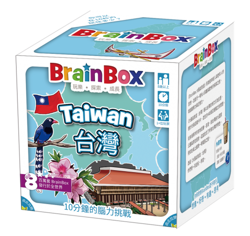 大腦益智盒 台灣 桌上遊戲 BrainBox Taiwan