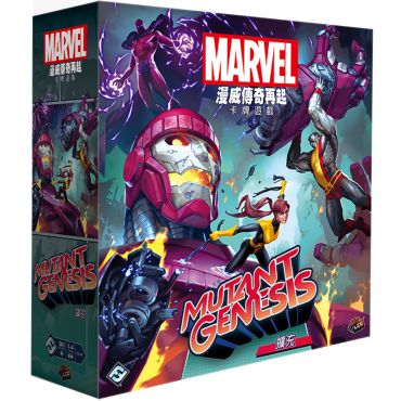 漫威傳奇再起擴充：變種創世紀 Marvel Champions: Mutant Genesis Expansion
