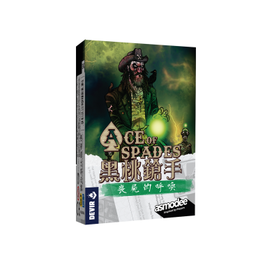 黑桃鎗手：喪屍的呼喚 ACE OF SPADES CALL OF THE ZOMBIE CNT