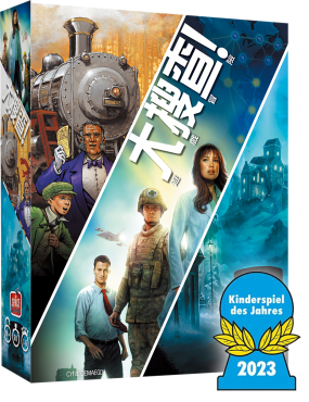 大搜查！遊戲冒險 中文版 Unlock Game Adventures