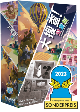 大搜查！兒童版：偵探故事 中文版 Unlock Kids Detective Stories