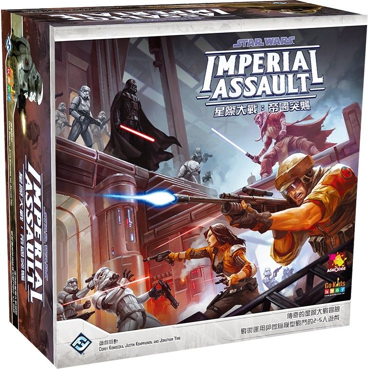 星戰IA: 帝國突襲 桌上遊戲 (中文版) Star War: Imperial Assault