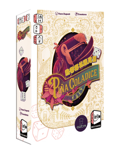 熱帶椰林雞尾酒 Pina Coladice