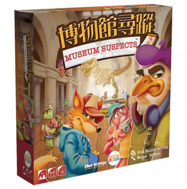 博物館尋蹤 Museum Suspect