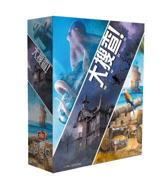 大搜查！神秘冒險 中文版 Unlock! Mystery Adventures