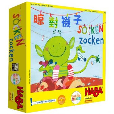 晾對襪子 (中文版)  Socken zucken HABA