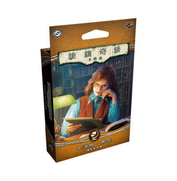 詭鎮奇談卡牌版:調查員牌庫-卡洛琳 ‧ 弗恩 ARKHAM HORROR LCG: CAROLYN FERN INVESTIGATOR DECK CNT