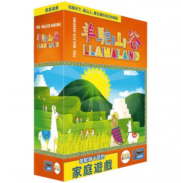 羊駝山谷 中文版 Llamaland