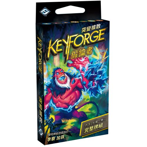 鍛鑰者 第四季 突變擴散 統御者牌庫 KeyForge Mass Mutation Archon Deck