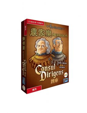 農家樂 CD牌庫擴充 Agricola Consuls Dirigens Deck