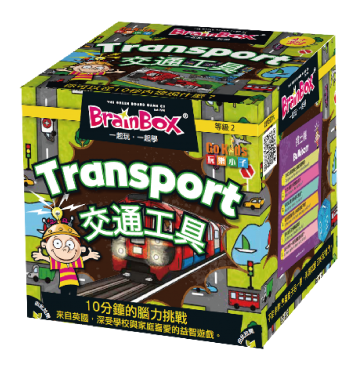 大腦益智盒 交通工具 桌上遊戲 (中文英文雙語版) BrainBox Transport