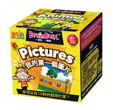 大腦益智盒 我的第一個圖片 桌上遊戲 (中文英文雙語版) BrainBox Picture