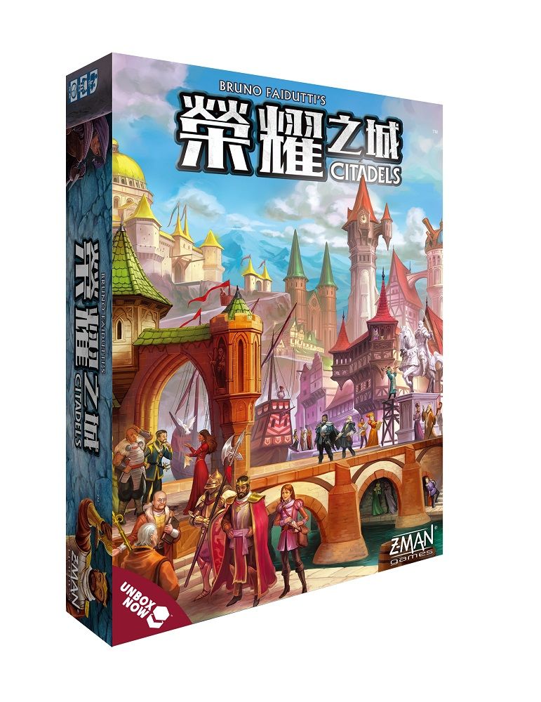 榮耀之城 修訂版 Citadels Revised Edition