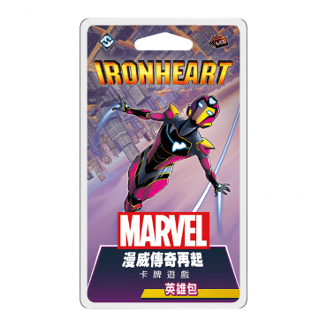 漫威傳奇再起英雄包: 鋼鐵心 Marvel Champions: Ironheart Hero Pack