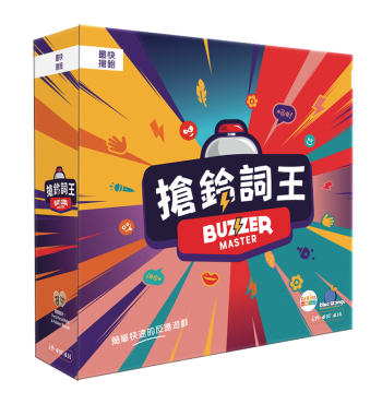 搶鈴詞王 Buzzer Master