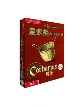 農家樂 C牌庫擴充 Agricola Corbarius Deck