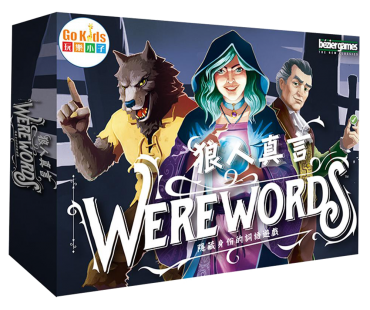 狼人真言 (中文版) Werewords