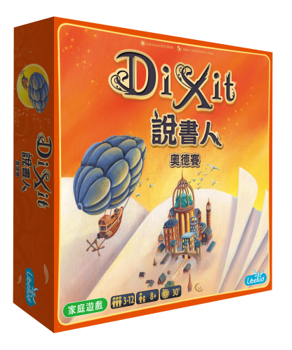 說書人 奧德賽 新版 (中文版) Dixit Odyssey Refresh CNT