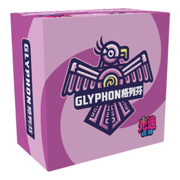 光速狂潮：格列芬擴充 LIGHT SPEED ARENA: GLYPHON CNTS